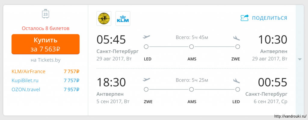 Билет на самолет москва ставрополь цена дешево махачкала казань авиабилеты прямой рейс цена график